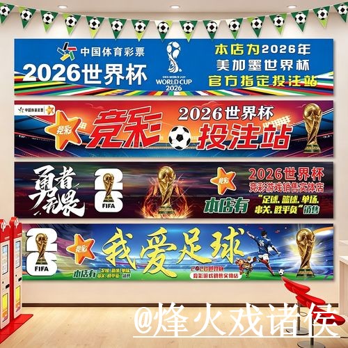 美加墨世界杯下注地址入口推荐，地址变化和网页版入口别找错