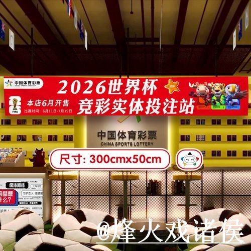 美加墨世界杯在线买球最新整理，官方入口和访问异常一次看懂